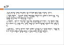 간신생물, 간농양, 간암, 간의구조, 간의기능, 간농양원인, 간농양병태생리, 간암기전, 간농양증상, 간농양징후, 간농양진단, 간농양치료, 간농양간호, 간질환간호, 간질환치료 21페이지