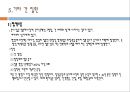 간신생물, 간농양, 간암, 간의구조, 간의기능, 간농양원인, 간농양병태생리, 간암기전, 간농양증상, 간농양징후, 간농양진단, 간농양치료, 간농양간호, 간질환간호, 간질환치료 22페이지