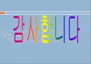 간신생물, 간농양, 간암, 간의구조, 간의기능, 간농양원인, 간농양병태생리, 간암기전, 간농양증상, 간농양징후, 간농양진단, 간농양치료, 간농양간호, 간질환간호, 간질환치료 25페이지