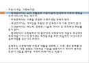 가족복지, 가족정의, 가족복지정의, 가족기능, 가족문제, 가족복지정책, 가족복지정책역사, 가족복지서비스, 가족복지의과제 6페이지