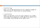 가족복지, 가족정의, 가족복지정의, 가족기능, 가족문제, 가족복지정책, 가족복지정책역사, 가족복지서비스, 가족복지의과제 14페이지