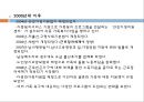가족복지, 가족정의, 가족복지정의, 가족기능, 가족문제, 가족복지정책, 가족복지정책역사, 가족복지서비스, 가족복지의과제 19페이지