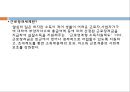 가족복지, 가족정의, 가족복지정의, 가족기능, 가족문제, 가족복지정책, 가족복지정책역사, 가족복지서비스, 가족복지의과제 20페이지