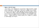 가족복지, 가족정의, 가족복지정의, 가족기능, 가족문제, 가족복지정책, 가족복지정책역사, 가족복지서비스, 가족복지의과제 24페이지