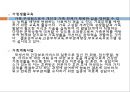 가족복지, 가족정의, 가족복지정의, 가족기능, 가족문제, 가족복지정책, 가족복지정책역사, 가족복지서비스, 가족복지의과제 26페이지