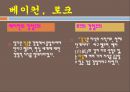 경험주의와 실증주의, 경험주의, 실증주의, 경험주의정의, 경험주의기본원리, 경험주의이론가, 간호학의경험주의, 실증주의이론가, 실증주의비판 4페이지