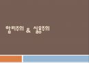 합리주의와 실용주의, 합리주의, 합리주의사상가, 실용주의, 실용주의사상가, 실용주의와간호실무 1페이지