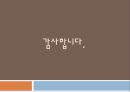 합리주의와 실용주의, 합리주의, 합리주의사상가, 실용주의, 실용주의사상가, 실용주의와간호실무 11페이지