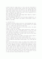 지역사회복지론3공통) 우선 지역사회복지실천의 과정을 교재 제5장에 소개된 네 단계(문제확인, 지역사회 욕구사정, 실천계획 수립 및 실천, 평가)로 구분하여 5장 내외 분량으로 요약 3페이지