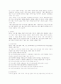지역사회복지론3공통) 우선 지역사회복지실천의 과정을 교재 제5장에 소개된 네 단계(문제확인, 지역사회 욕구사정, 실천계획 수립 및 실천, 평가)로 구분하여 5장 내외 분량으로 요약 6페이지