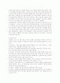 지역사회복지론3공통) 우선 지역사회복지실천의 과정을 교재 제5장에 소개된 네 단계(문제확인, 지역사회 욕구사정, 실천계획 수립 및 실천, 평가)로 구분하여 5장 내외 분량으로 요약 7페이지