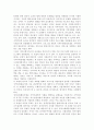 지역사회복지론3공통) 우선 지역사회복지실천의 과정을 교재 제5장에 소개된 네 단계(문제확인, 지역사회 욕구사정, 실천계획 수립 및 실천, 평가)로 구분하여 5장 내외 분량으로 요약 14페이지