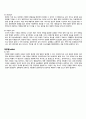 Gastroenteritis  colitis  아동간호학 장염 3페이지