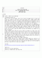 Gastroenteritis  colitis  아동간호학 장염 11페이지
