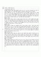 Gastroenteritis  colitis  아동간호학 장염 13페이지