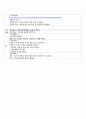 Gastroenteritis  colitis  아동간호학 장염 14페이지
