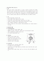 PPROM(preterm premature rupture of membrane) 4페이지