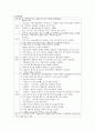 PPROM(preterm premature rupture of membrane) 17페이지