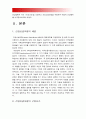 (간호학특론 C형) 로젠톡스와 베커가 제시한 건강신념모형 설명, 급성질환자 만성질환자 선정 건강신념모형 적용 예방적 건강행위 비교분석-로젠톡스 베커, 건강신념모형 예방적건강행위, 급성질환자 만성질환자 3페이지