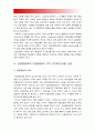 (간호학특론 C형) 로젠톡스와 베커가 제시한 건강신념모형 설명, 급성질환자 만성질환자 선정 건강신념모형 적용 예방적 건강행위 비교분석-로젠톡스 베커, 건강신념모형 예방적건강행위, 급성질환자 만성질환자 9페이지