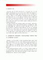 (간호학특론 C형) 로젠톡스와 베커가 제시한 건강신념모형 설명, 급성질환자 만성질환자 선정 건강신념모형 적용 예방적 건강행위 비교분석-로젠톡스 베커, 건강신념모형 예방적건강행위, 급성질환자 만성질환자 10페이지