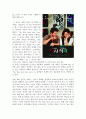 방통대, 취미와예술, 영화나 문학 작품 속에 삽입된 음악 한 편을 감상하고 감상기를 쓰시오. 3페이지