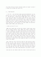 방통대, 취미와예술, 영화나 문학 작품 속에 삽입된 음악 한 편을 감상하고 감상기를 쓰시오. 4페이지