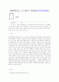 방통대 커뮤니케이션과 인간 과제  IT가 발달하면서 인간커뮤니케이션이 폭발적으로 증가했다. 1페이지