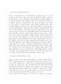 방통대 커뮤니케이션과 인간 과제  IT가 발달하면서 인간커뮤니케이션이 폭발적으로 증가했다. 2페이지