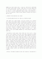 방통대 커뮤니케이션과 인간 과제  IT가 발달하면서 인간커뮤니케이션이 폭발적으로 증가했다. 3페이지