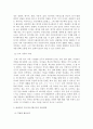 방통대 커뮤니케이션과 인간 과제  IT가 발달하면서 인간커뮤니케이션이 폭발적으로 증가했다. 4페이지