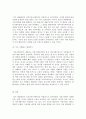 방통대 커뮤니케이션과 인간 과제  IT가 발달하면서 인간커뮤니케이션이 폭발적으로 증가했다. 5페이지
