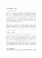 (인권법 D형) 국가인권위원회의 진정제도와 진정처리절차에 대해 논하시오 - 국가인권위원회 3페이지