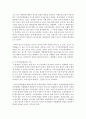 (인권법 D형) 국가인권위원회의 진정제도와 진정처리절차에 대해 논하시오 - 국가인권위원회 4페이지