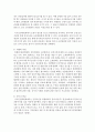 (인권법 D형) 국가인권위원회의 진정제도와 진정처리절차에 대해 논하시오 - 국가인권위원회 6페이지