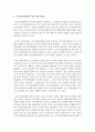 (인권법 D형) 국가인권위원회의 진정제도와 진정처리절차에 대해 논하시오 - 국가인권위원회 7페이지