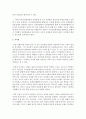 (인권법 D형) 국가인권위원회의 진정제도와 진정처리절차에 대해 논하시오 - 국가인권위원회 8페이지
