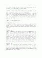 [아동수학지도] 수 개념에 대한 정의를 내리고 합리적 수세기에 필요한 5가지 원리를 정리하고 5가지 원리의 구체적 실례를 각각 제시하세요 [합리적 수세기] 3페이지