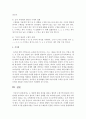 [아동수학지도] 수 개념에 대한 정의를 내리고 합리적 수세기에 필요한 5가지 원리를 정리하고 5가지 원리의 구체적 실례를 각각 제시하세요 [합리적 수세기] 5페이지