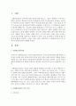 [사회복지개론] 사회학습이론의 주요 특징과 4단계에 대하여 설명하라 : 사회학습이론 2페이지
