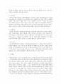[사회복지개론] 사회학습이론의 주요 특징과 4단계에 대하여 설명하라 : 사회학습이론 4페이지