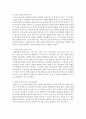[보육과정] 영유아의 애착형성의 중요성과 애착유형의 형태에 대해 설명하고 애착을 증진시키는 방안에 대해 논술하시오 - 애착형성 중요성 4페이지