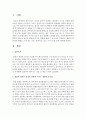 [유아발달] 철분이 영유아 성장과 발달에 미치는 영향에 대해 그 중요성을 기술하고,  철분의 영양섭취 현황을 근거(연구 논문,  통계자료,  보도 기사 등)를 들어 제시하시오 2페이지