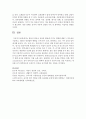 [유아발달] 철분이 영유아 성장과 발달에 미치는 영향에 대해 그 중요성을 기술하고,  철분의 영양섭취 현황을 근거(연구 논문,  통계자료,  보도 기사 등)를 들어 제시하시오 5페이지
