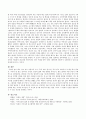 내가 살고 있는 마을이나 도시, 혹은 내가 살아 본 적이 있는 마을이나 도시를 하나 골라서, 우리가 몸 담고 살아가는 공간은 인간의 삶에 어떤 영향을 미치는지, 좋은 삶이란 어떤 4페이지