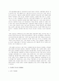 [건강가정론] 현대사회에 대두되고 있는 문제가족을 선택하여 그 가족 특성과 지원현황을 기술하시오 - 문제가족 3페이지