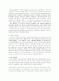 [건강가정론] 현대사회에 대두되고 있는 문제가족을 선택하여 그 가족 특성과 지원현황을 기술하시오 - 문제가족 4페이지
