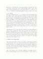 [건강가정론] 현대사회에 대두되고 있는 문제가족을 선택하여 그 가족 특성과 지원현황을 기술하시오 - 문제가족 5페이지