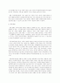[건강가정론] 현대사회에 대두되고 있는 문제가족을 선택하여 그 가족 특성과 지원현황을 기술하시오 - 문제가족 6페이지