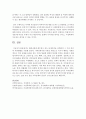 [건강가정론] 현대사회에 대두되고 있는 문제가족을 선택하여 그 가족 특성과 지원현황을 기술하시오 - 문제가족 7페이지